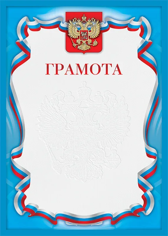 Грамота 014