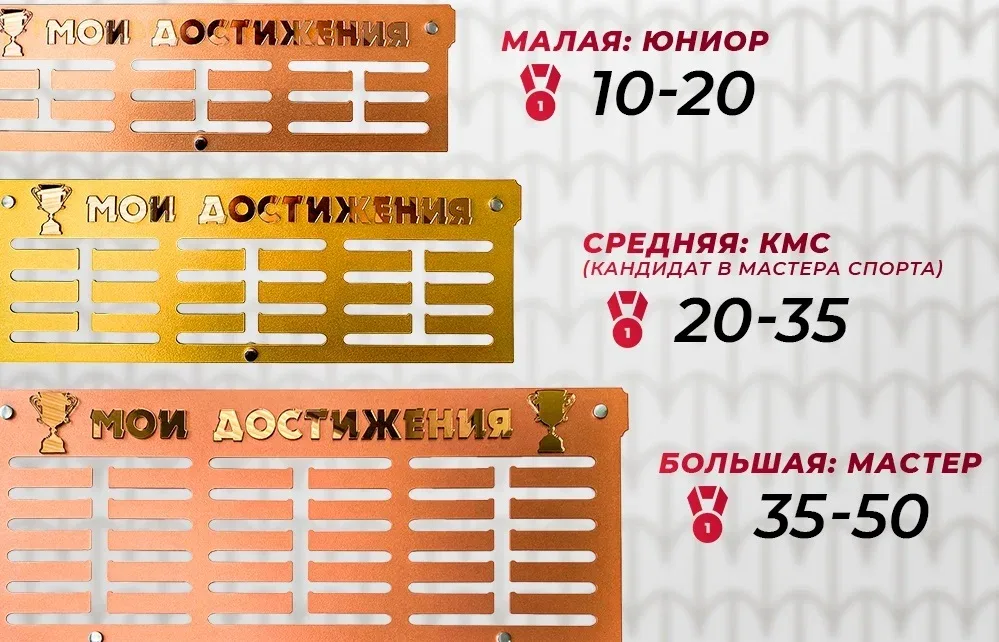 Медальница из металла 440*110 бронза