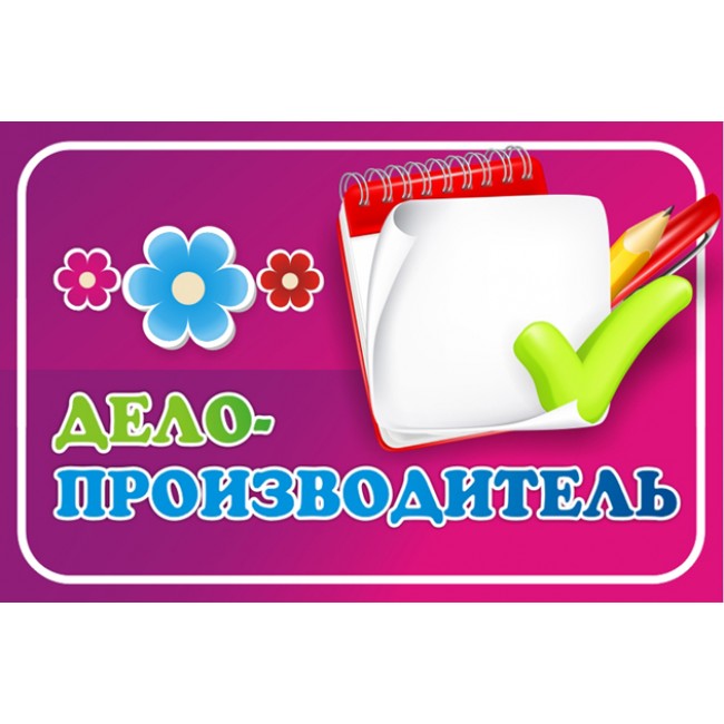 Табличка на дверь 09